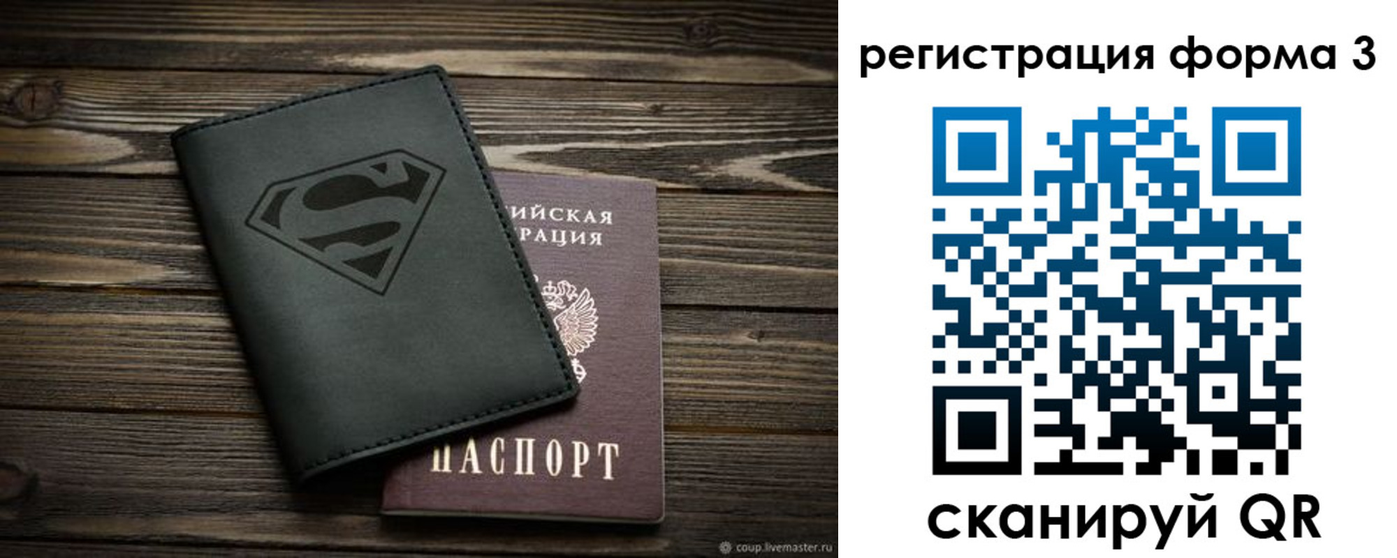 прописка в Адыгейске
