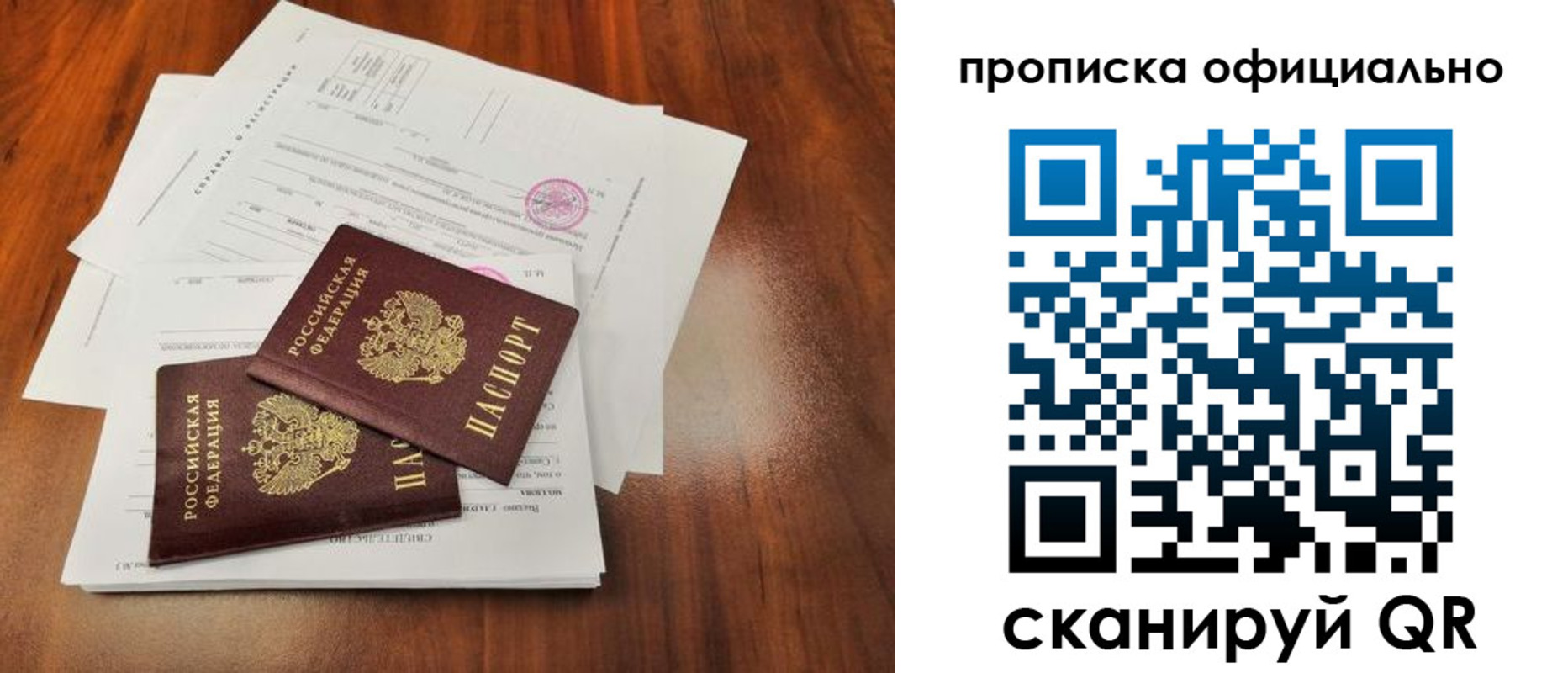 пропишу в квартире в Адыгейске