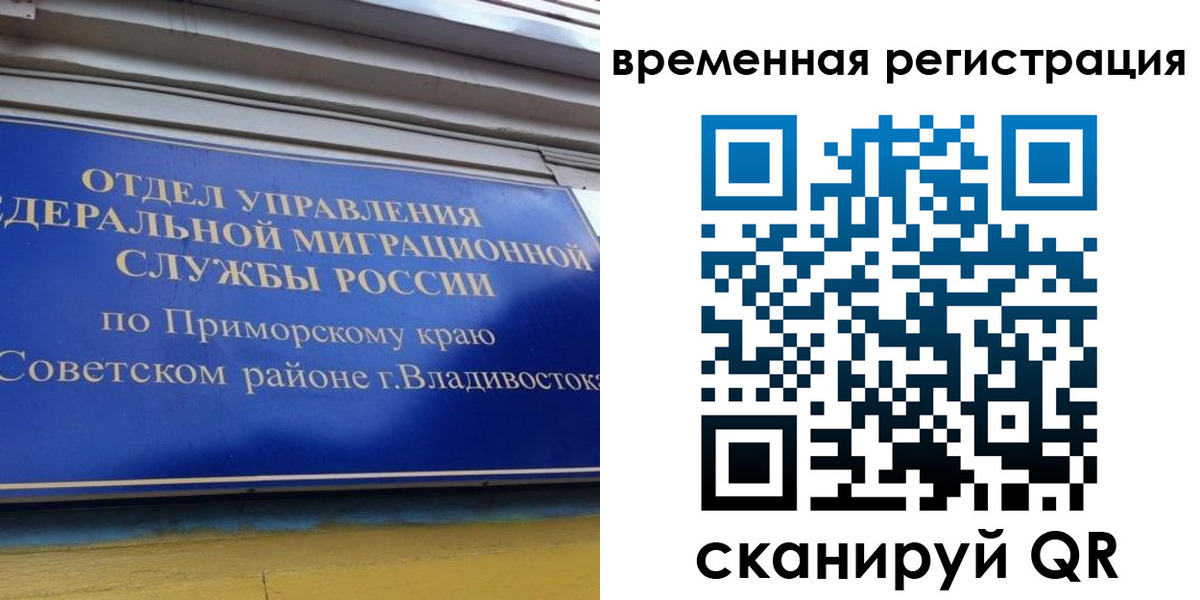 временная регистрация надежно в Адыгейске