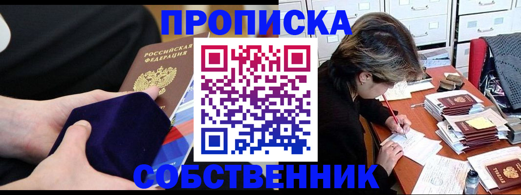 временная регистрация в квартире в Адыгейске