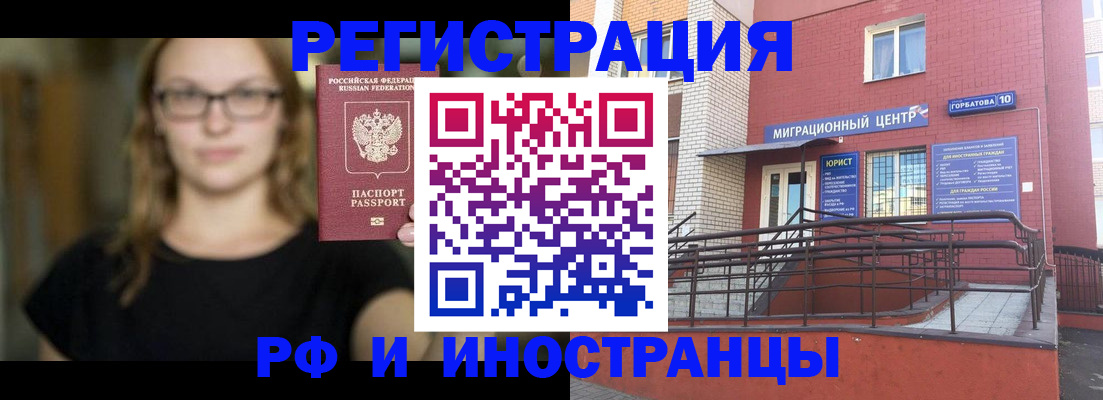 прописка поиск в Адыгейске