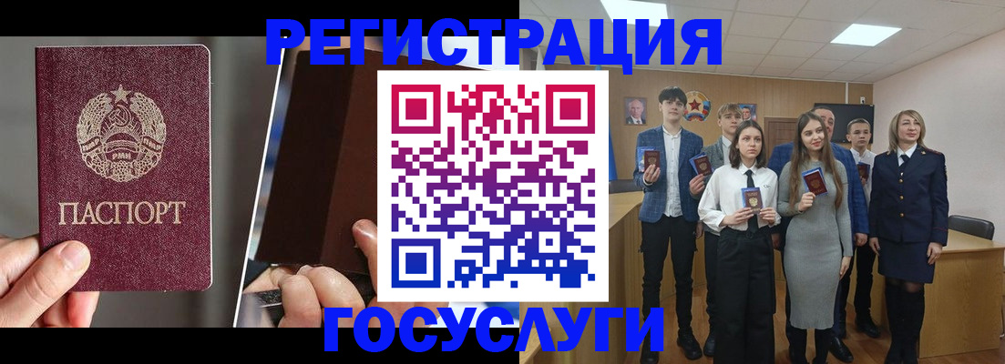 прописка в Адыгейске