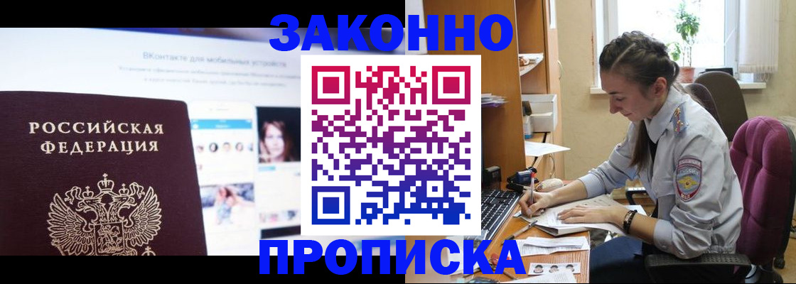 регистрация для школы в Адыгейске