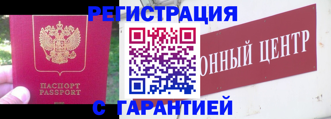 временная прописка в Адыгейске