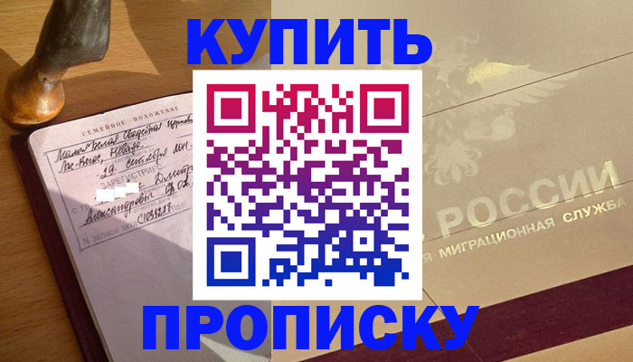 временная регистрация законно в Адыгейске