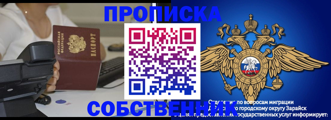 временная регистрация для всех в Адыгейске