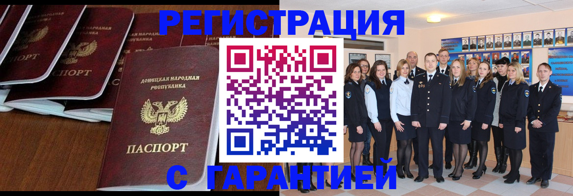 прописка иностранных граждан в Адыгейске